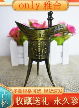 皇帝杯子古代酒杯三足鼎杯仿古梦回大唐爵杯青铜秦朝乾隆酒樽摆件