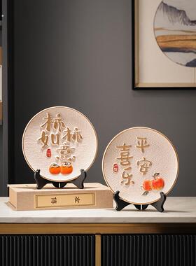 新中式平安喜乐陶瓷圆盘子摆件客厅玄关家居装饰品博古架角几茶几