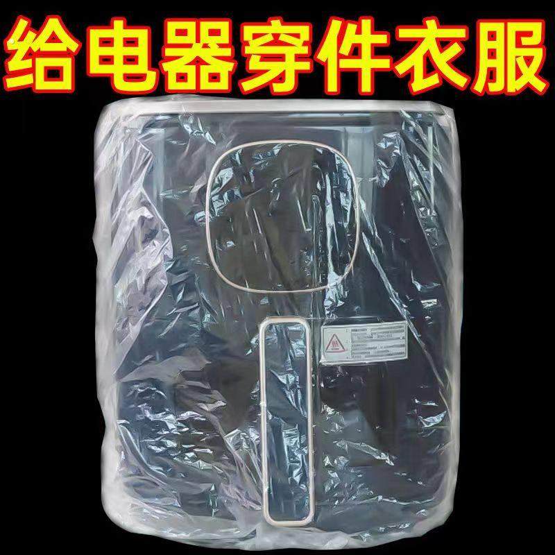 特大号PE保鲜膜套 电饭锅透明防尘罩 防蟑螂厨房保鲜套,淘宝优惠券,粉丝福利购,淘宝优惠卷
