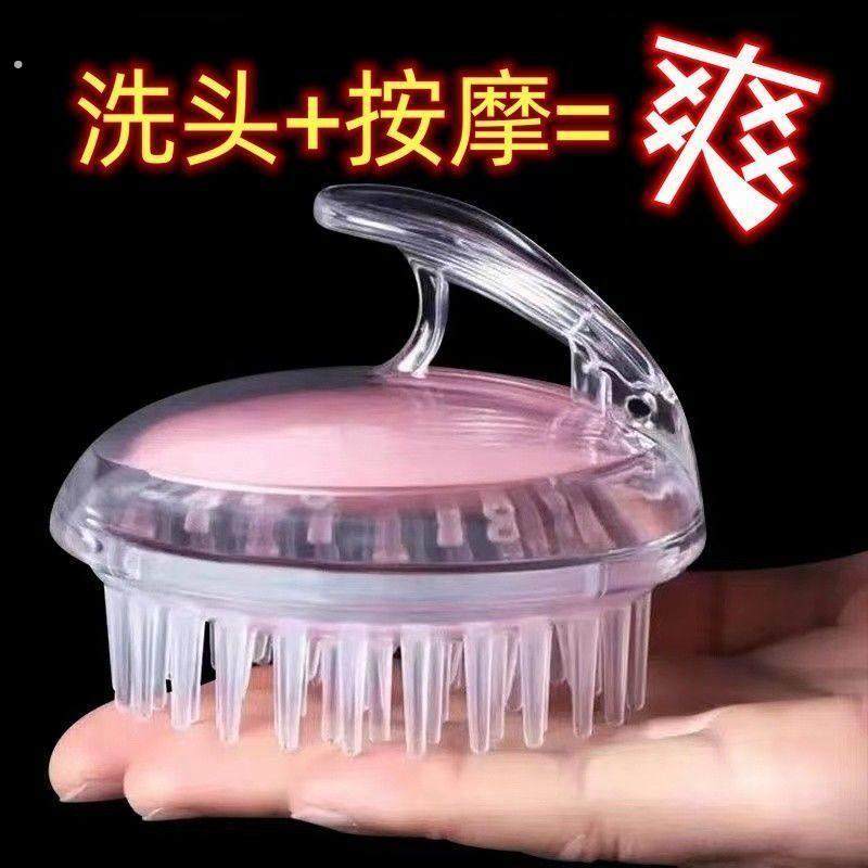 洗头按摩梳神器头部洗头梳硅胶刷抓痒不求人按便携购便灶台,淘宝优惠券,粉丝福利购,淘宝优惠卷