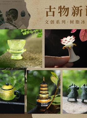 古物新语立体发光冰箱贴磁吸玉壶妇好鸮尊雷峰塔装饰品文创纪念品