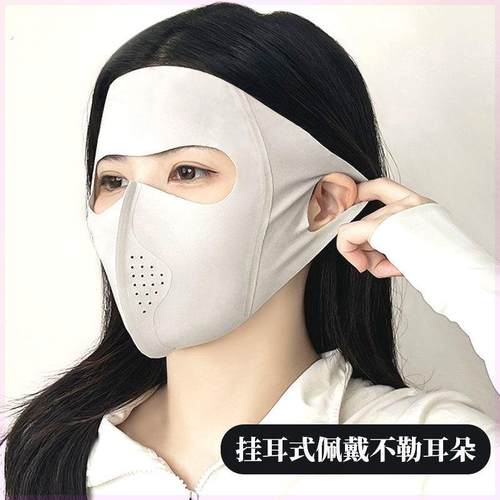 防晒口罩鼻罩女夏季全脸冰丝大护颈防尘透气防紫外线薄款遮脸面罩 - 图1