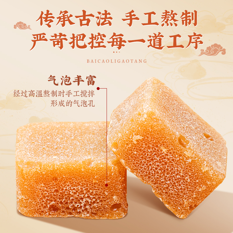 正品百草梨膏糖化痰止润肺护嗓纯手工熬制铁盒秋梨膏糖官方旗舰店 - 图2