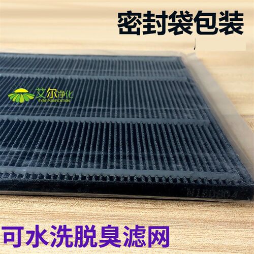 适配夏普空气净化器过滤网FZ-280HFS/FZ-C100VFS/DFS FZ-C101VFS - 图2