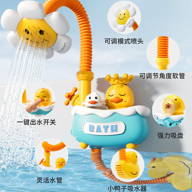 Bao shower toy children duck baby wash Bao shower toy children duck baby wash