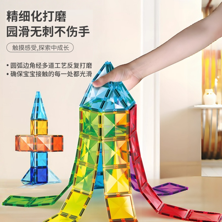 彩窗磁力片方块拼装磁吸积木男孩2025新款儿童益智玩具1到3岁以上,淘宝优惠券,粉丝福利购,淘宝优惠卷