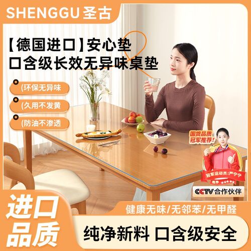 桌布餐桌垫桌子保护垫桌面茶几pvc透明软玻璃防水防油防烫水晶板 - 图0
