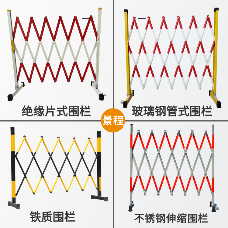 玻璃钢绝缘伸缩围栏电力施工防护栏杆绝缘隔离围挡可折叠移动栅栏