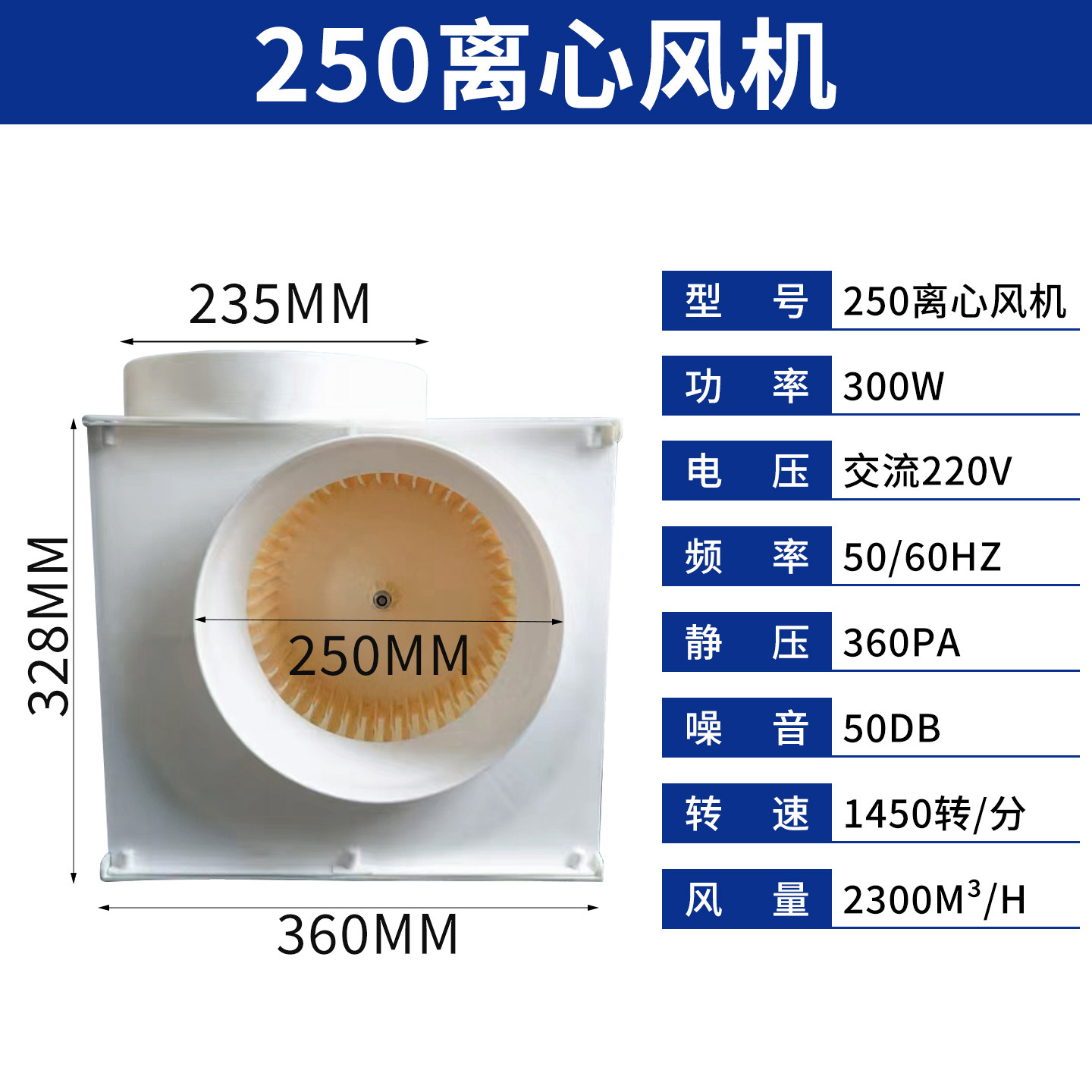 耐酸碱离心风机防腐轴流式风机pp250管道风机实验室专用通风柜20v,淘宝优惠券,粉丝福利购,淘宝优惠卷