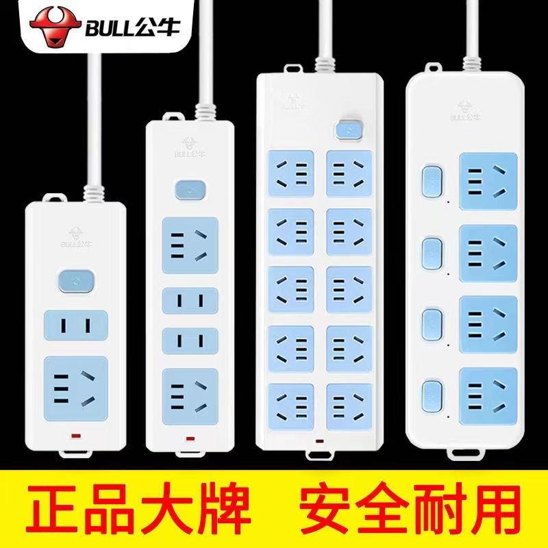 公牛插座带线接线板排线正品公牛家用多孔多功能开关宿舍插板排插 - 图1