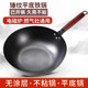 Flat-bottomed wok, traditional iron pan, official flagship, old-fashioned wok, household non-stick pan, uncoated pan, suitable for gas stoves