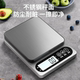 Kitchen baking electronic scale