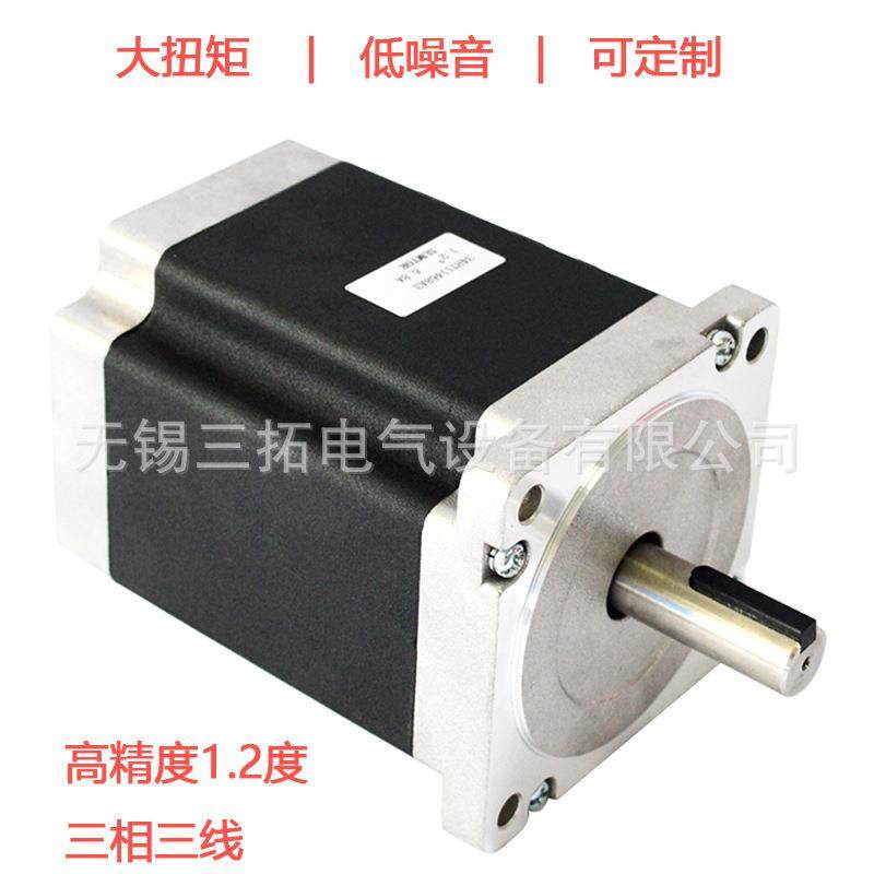 三相86步进电机1.2度混合式大扭矩4.5NM6.8NM三线大马达F4防水溅,淘宝优惠券,粉丝福利购,淘宝优惠卷