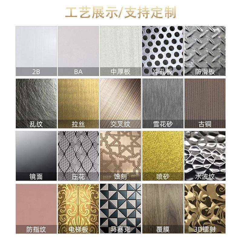 304喷砂彩色不锈钢板201不锈钢片平板佛山不锈钢板材加工,淘宝优惠券,粉丝福利购,淘宝优惠卷
