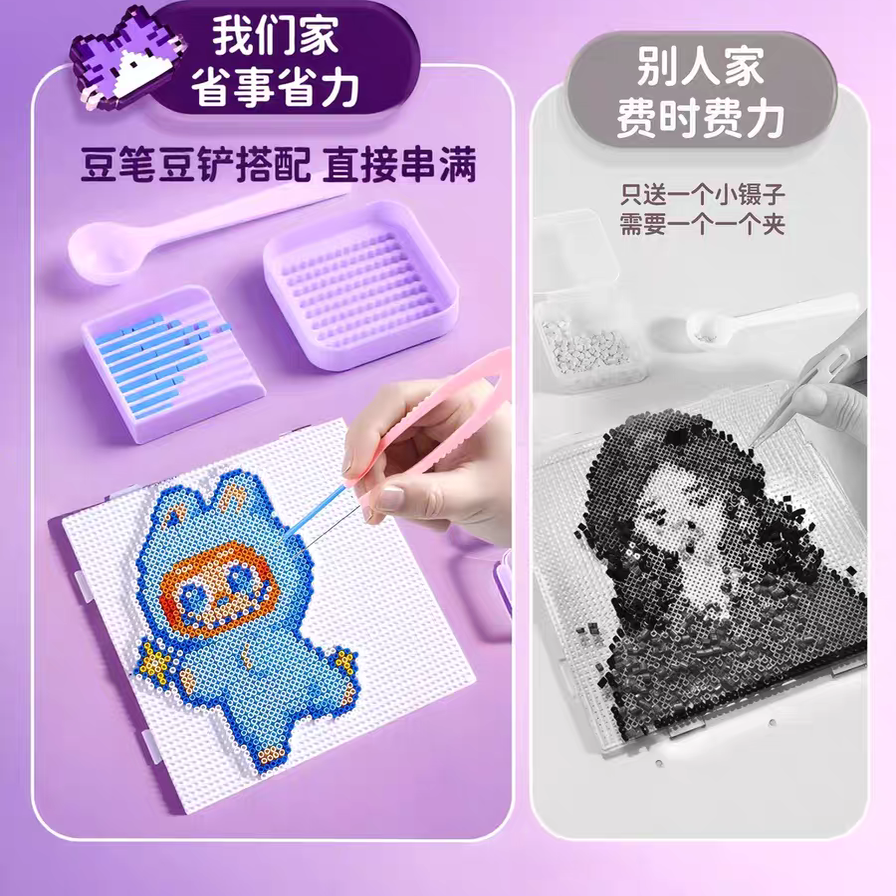 拼豆豆手工diy材料包全套立体融合豆补充包套装工具熨斗儿童玩具,淘宝优惠券,粉丝福利购,淘宝优惠卷