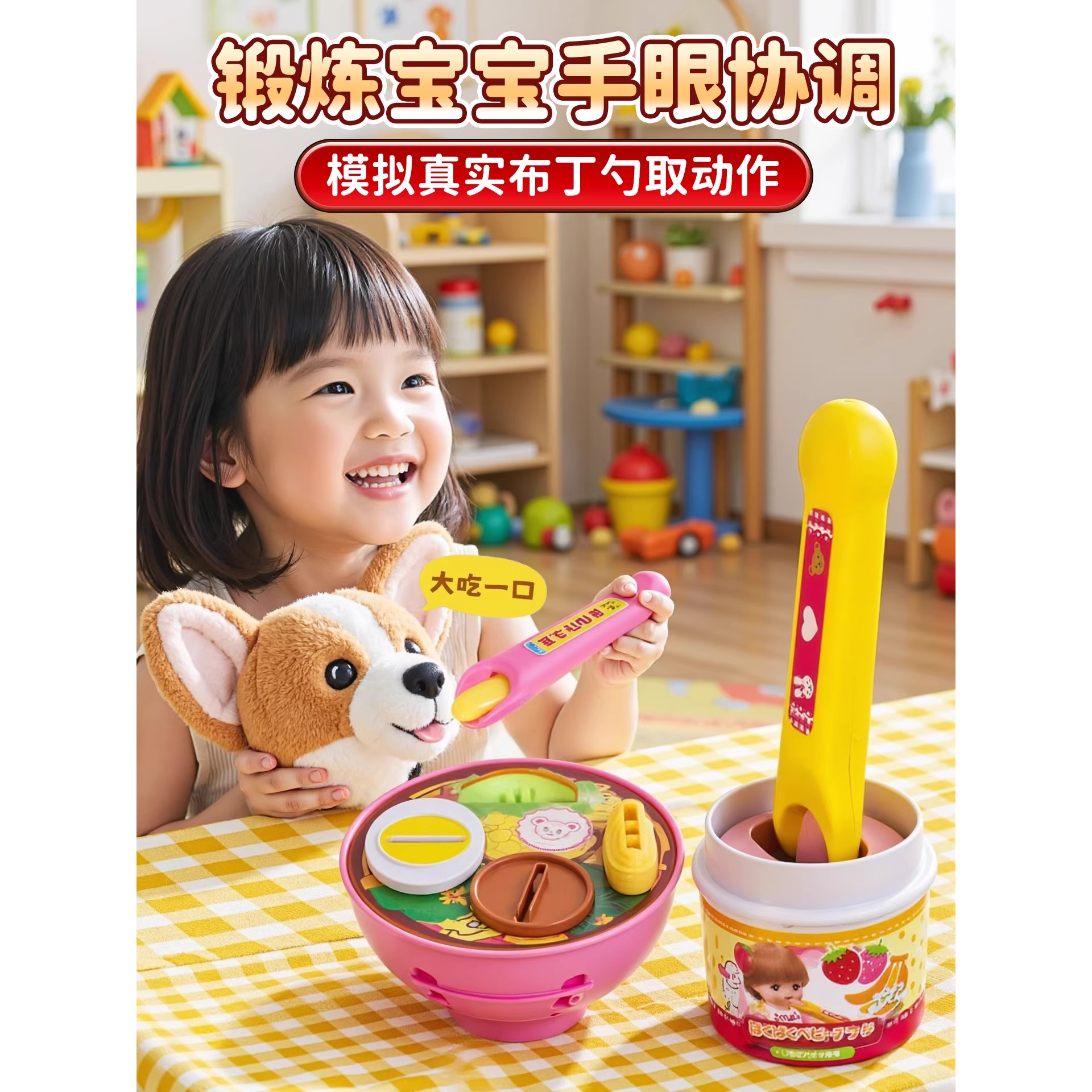 咪露拉面布丁喂食玩具宝宝情绪稳定神器小熊餐盘果冻投喂儿童玩具,淘宝优惠券,粉丝福利购,淘宝优惠卷