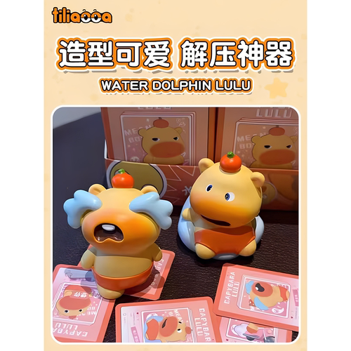 可爱水豚噜噜盲盒手办摆件表情包公仔玩偶抽奖儿童玩具女孩送礼物 - 图1