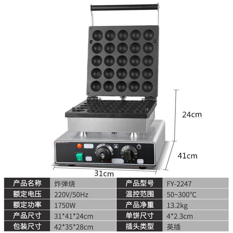 杰亿电热炸弹烧圆孔松饼机商用鸡蛋糕圆饼机鹌鹑蛋华夫饼-2247,淘宝优惠券,粉丝福利购,淘宝优惠卷