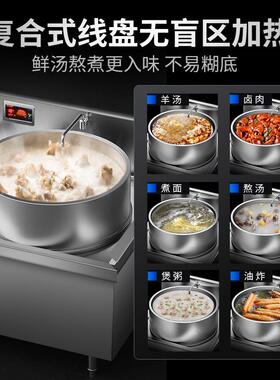 商用电磁炉大功率电炒炉食堂灶台牛肉锅羊肉汤锅电炉灶大锅灶