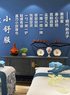 采耳店网红美容院形象设计中医文化养生馆品布置文字贴纸
