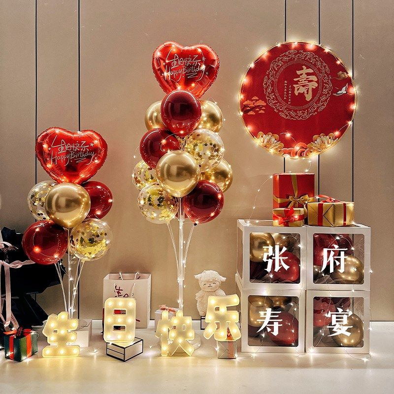 寿宴布置老人六十生日气球过寿场景装饰0妈妈0爸爸0大寿背景墙,淘宝优惠券,粉丝福利购,淘宝优惠卷