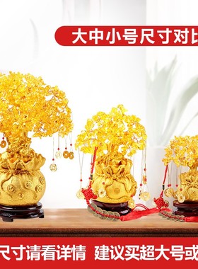 黄晶发财树酒柜装饰品家居博古架摆设小工艺品现代