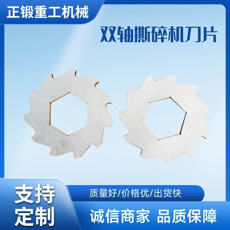 双轴撕碎机刀片生活垃圾轮胎塑料大小型撕碎机刀片钢筋撕碎机刀片,淘宝优惠券,粉丝福利购,淘宝优惠卷