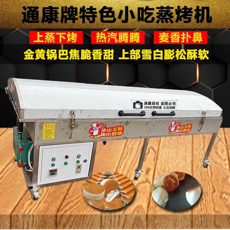 商用黄底锅贴馒头机电加热烤馍锅全自动玉米饼发糕粗粮烤饼机,淘宝优惠券,粉丝福利购,淘宝优惠卷