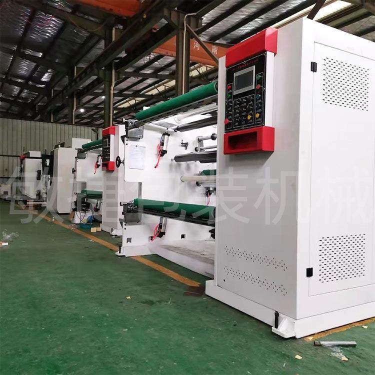 自动电脑高速复卷分切机全自动分切机无纺布薄膜高速分切机厂家,淘宝优惠券,粉丝福利购,淘宝优惠卷