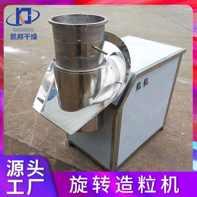 供应食品可可粉脂旋转制粒机不锈钢高速旋转造粒机速溶茶粉颗粒机,淘宝优惠券,粉丝福利购,淘宝优惠卷