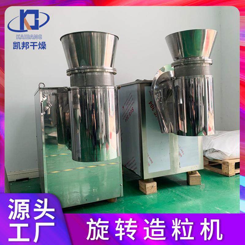 供应食品可可粉脂旋转制粒机不锈钢高速旋转造粒机速溶茶粉颗粒机,淘宝优惠券,粉丝福利购,淘宝优惠卷