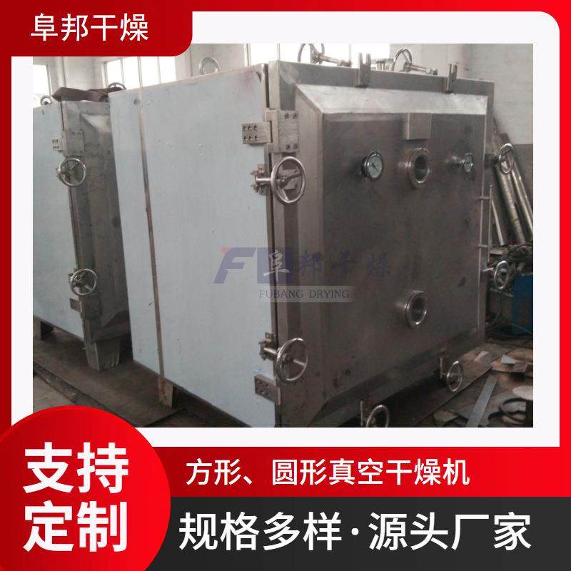 方形圆形真空干燥机 食品肉类果干脱水低温电加热烘干机 干燥,淘宝优惠券,粉丝福利购,淘宝优惠卷