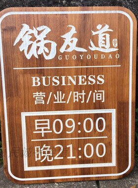 室门牌公司定店铺牌定个性挂牌雕刻木质招牌