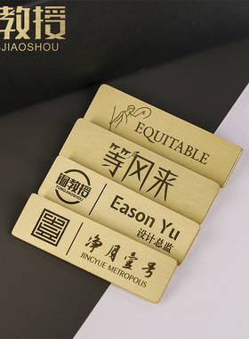磁吸胸牌定做全黄胸章名字牌定订做工号牌工牌工作牌