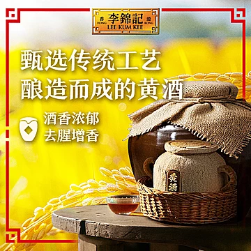 李锦记生抽+金蚝油+金料酒+柱候酱组合[7元优惠券]-寻折猪