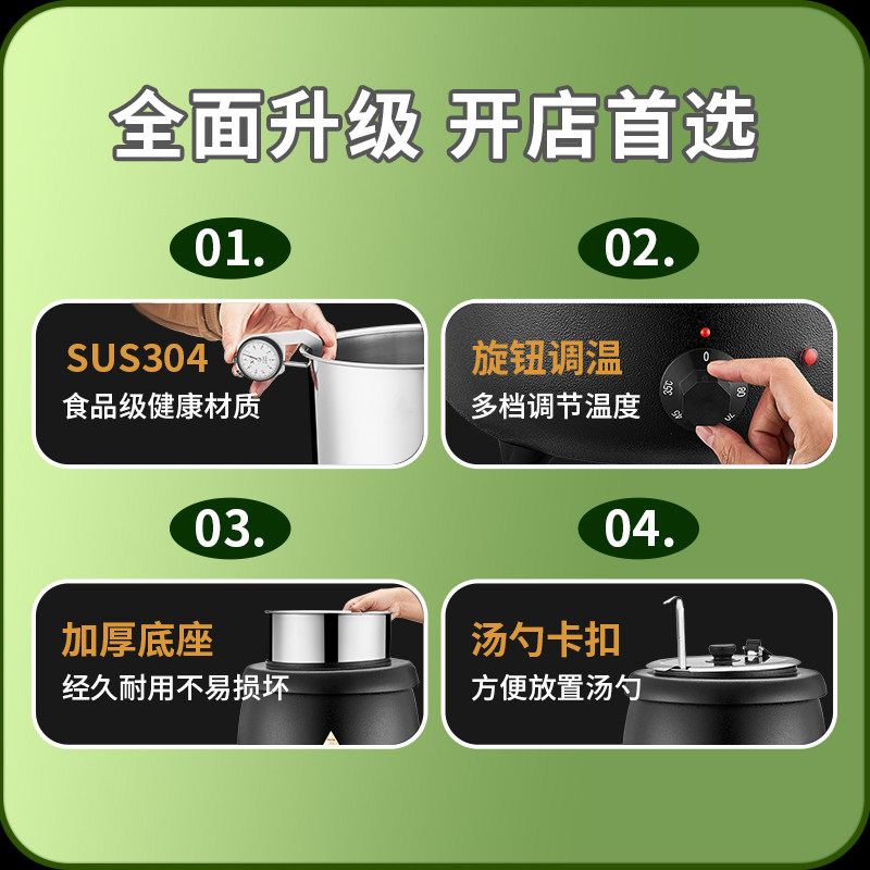 304不锈钢电子暖汤煲电加热保温锅商用汤粥桶自助餐汤炉保温炉,淘宝优惠券,粉丝福利购,淘宝优惠卷