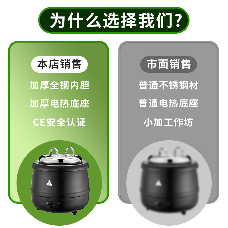 304不锈钢电子暖汤煲电加热保温锅商用汤粥桶自助餐汤炉保温炉,淘宝优惠券,粉丝福利购,淘宝优惠卷