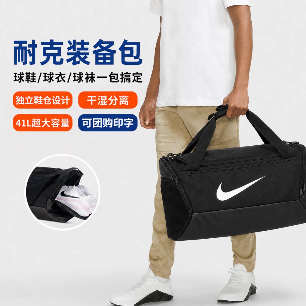 Yeah sports Nike shoulder crossbody bag new travel bag men's bag women's bag luggage bag official authentic fitness bag