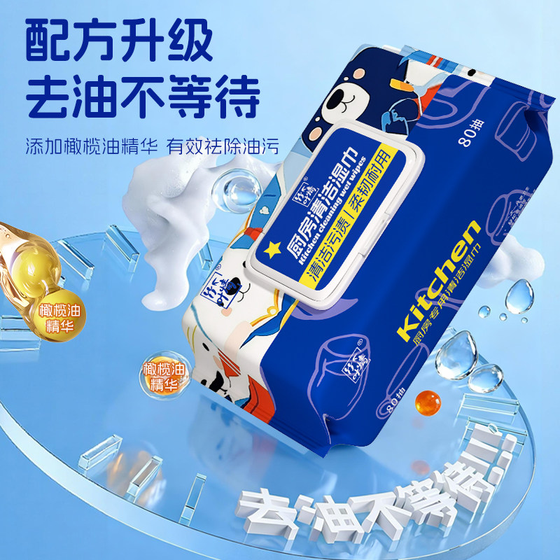 厨房湿巾去油污加厚大包家用清洁80抽3包装到手240抽官方正品,淘宝优惠券,粉丝福利购,淘宝优惠卷