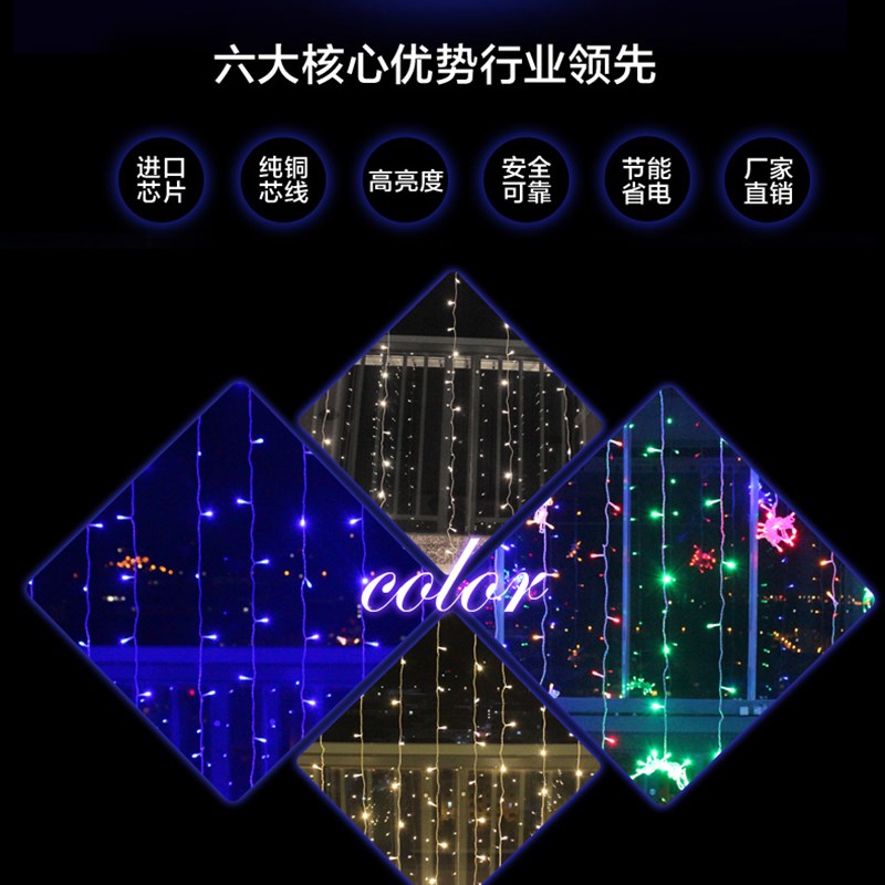 LED彩灯闪灯串灯窗帘灯水帘灯婚庆节日装饰灯房间落地窗浪漫布置 - 图2