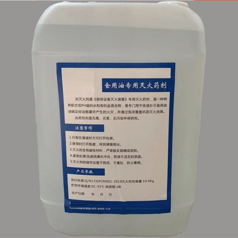 厨房灶台自动灭火装置 食用油灭火药剂 无毒全国维保更换,淘宝优惠券,粉丝福利购,淘宝优惠卷