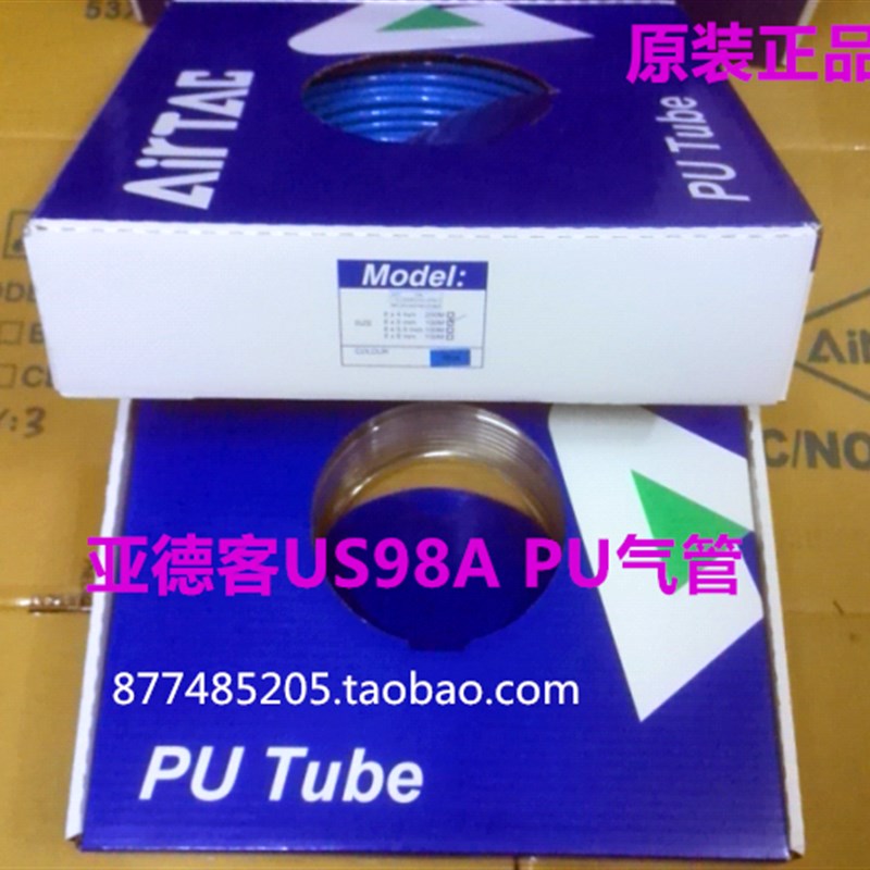 全新原装US98A亚德客气管PU4X2.5 PU6X4 PU8X5 PU10X6.5 PU12X8蓝 - 图0