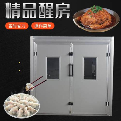 商用加热双门醒发房面点包子馒头发酵设备恒温恒湿面包发酵箱 - 图0