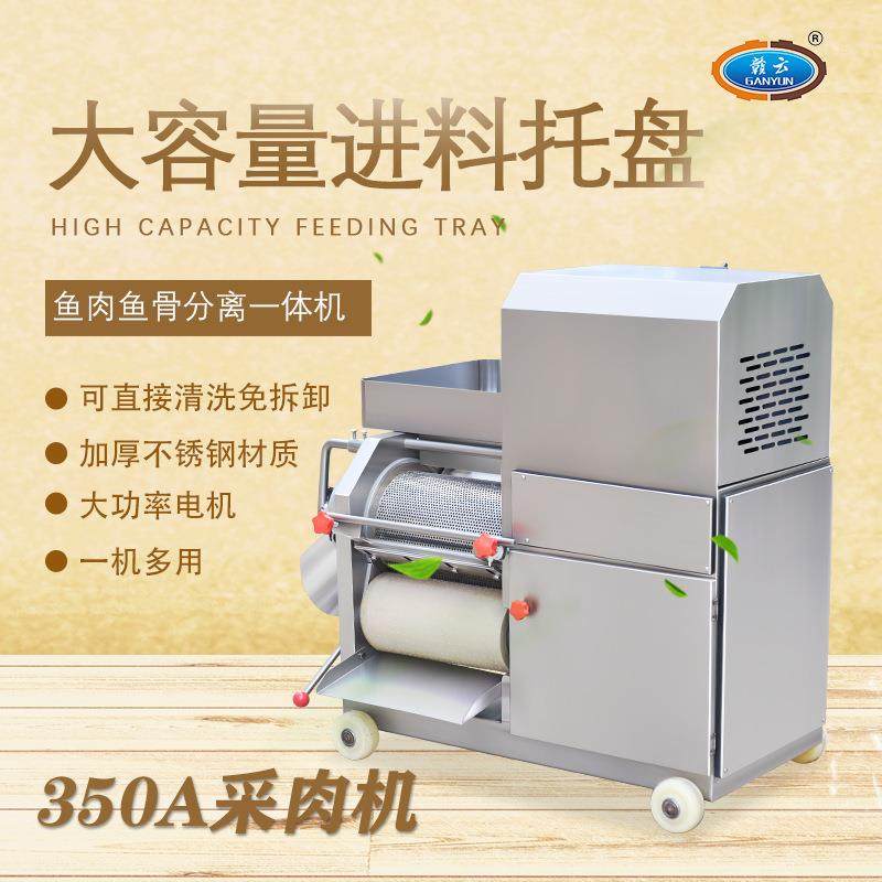 牌去鱼刺采肉机自动鱼骨分离机鱼丸去鱼刺机不锈钢鱼肉采肉机,淘宝优惠券,粉丝福利购,淘宝优惠卷