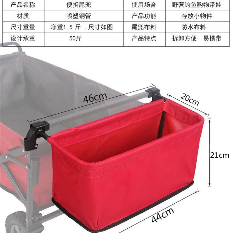 兜兜鼠折叠露营车可拆卸尾兜野营车营地车加装外挂尾框收纳框,淘宝优惠券,粉丝福利购,淘宝优惠卷