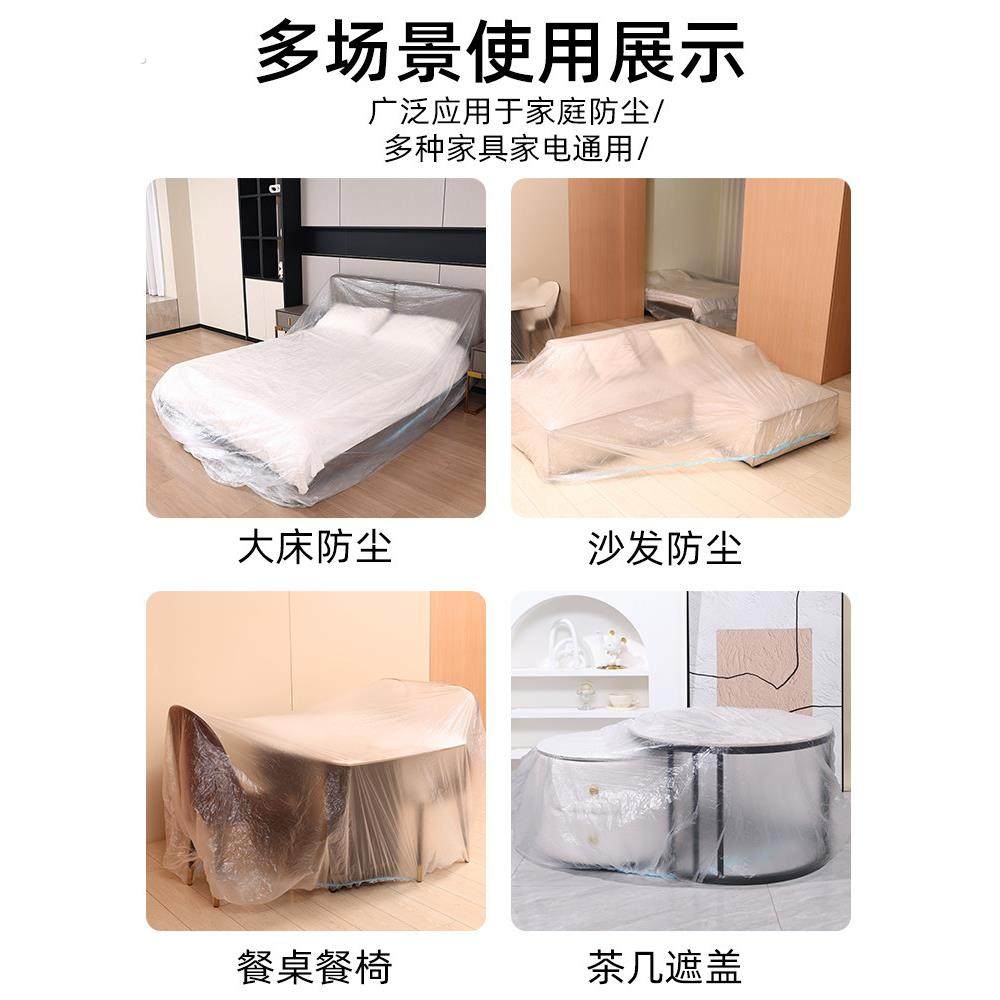 一次性防尘罩沙发全盖松紧束口床罩装修防尘塑料膜家用家具保护膜,淘宝优惠券,粉丝福利购,淘宝优惠卷