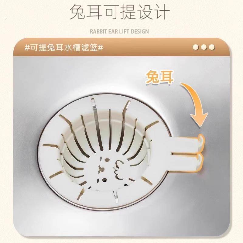兔耳水槽过滤篮厨房剩饭剩菜残渣过滤防堵下水网防脏手可提沥水篮,淘宝优惠券,粉丝福利购,淘宝优惠卷