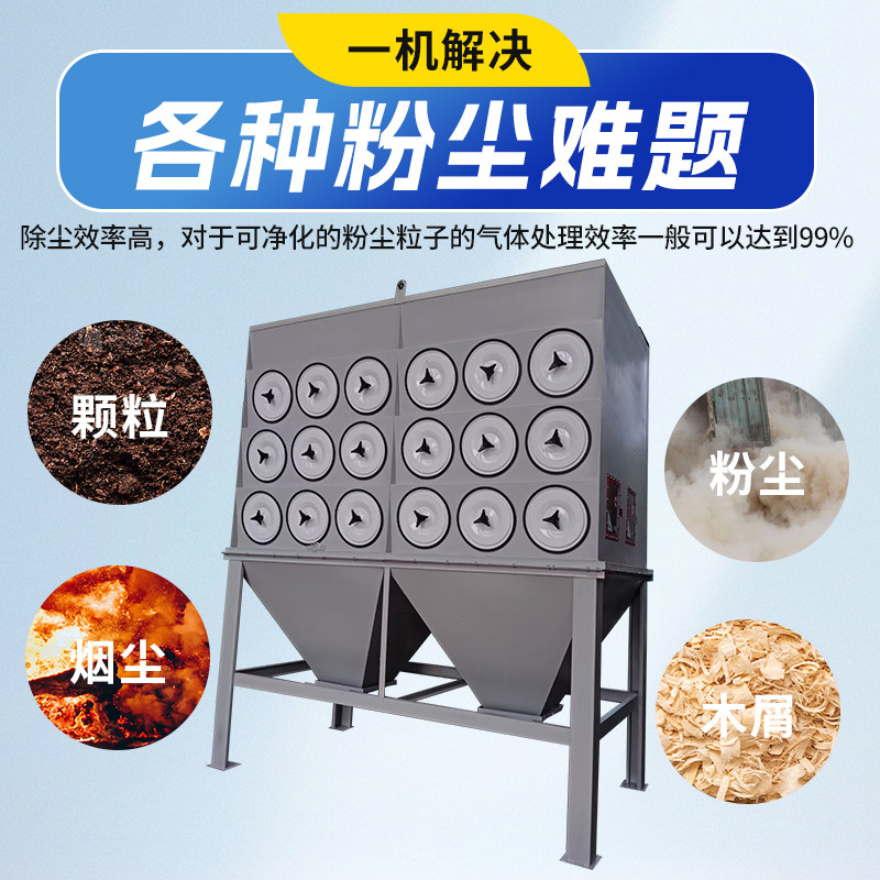 脉冲滤筒除尘器工业施工粉尘收集器碳袋式吸尘器钢工业除尘器设备,淘宝优惠券,粉丝福利购,淘宝优惠卷