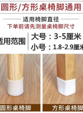 硅胶凳子椅子脚垫防滑静音小号桌椅脚保护套大号椅子脚套加厚耐磨