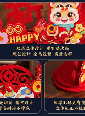 2026马年新年氛围装饰摆饰家用客厅桌面春节过年喜庆场景布置用品
